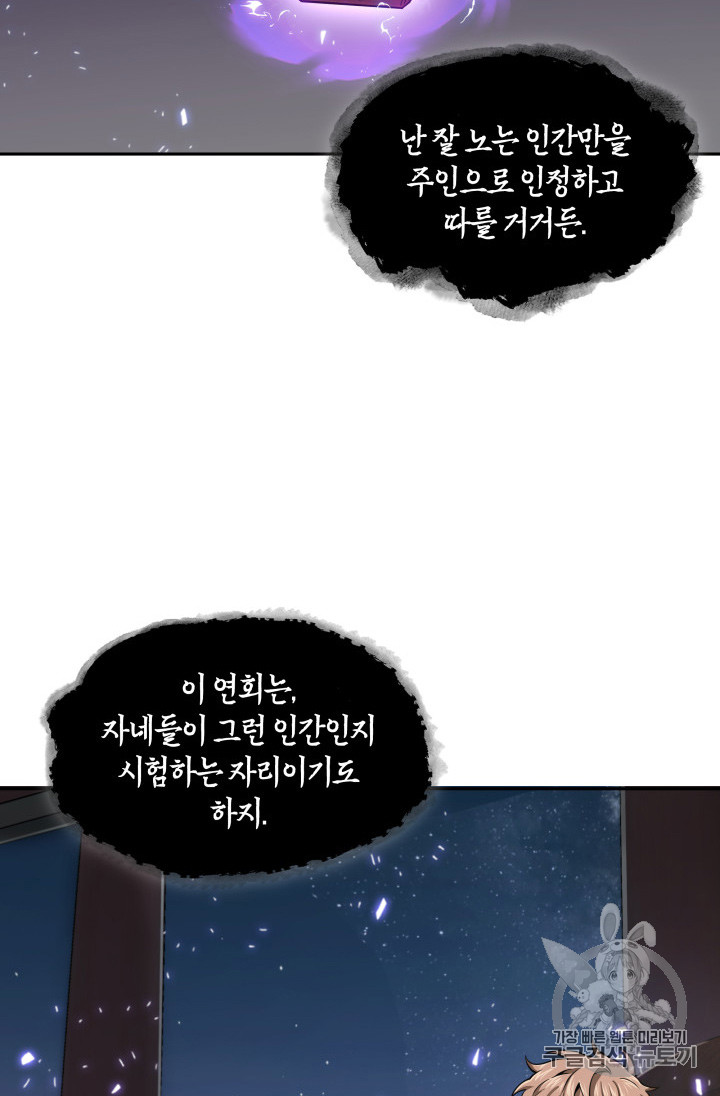Tomb Raider King Ch.128 p42