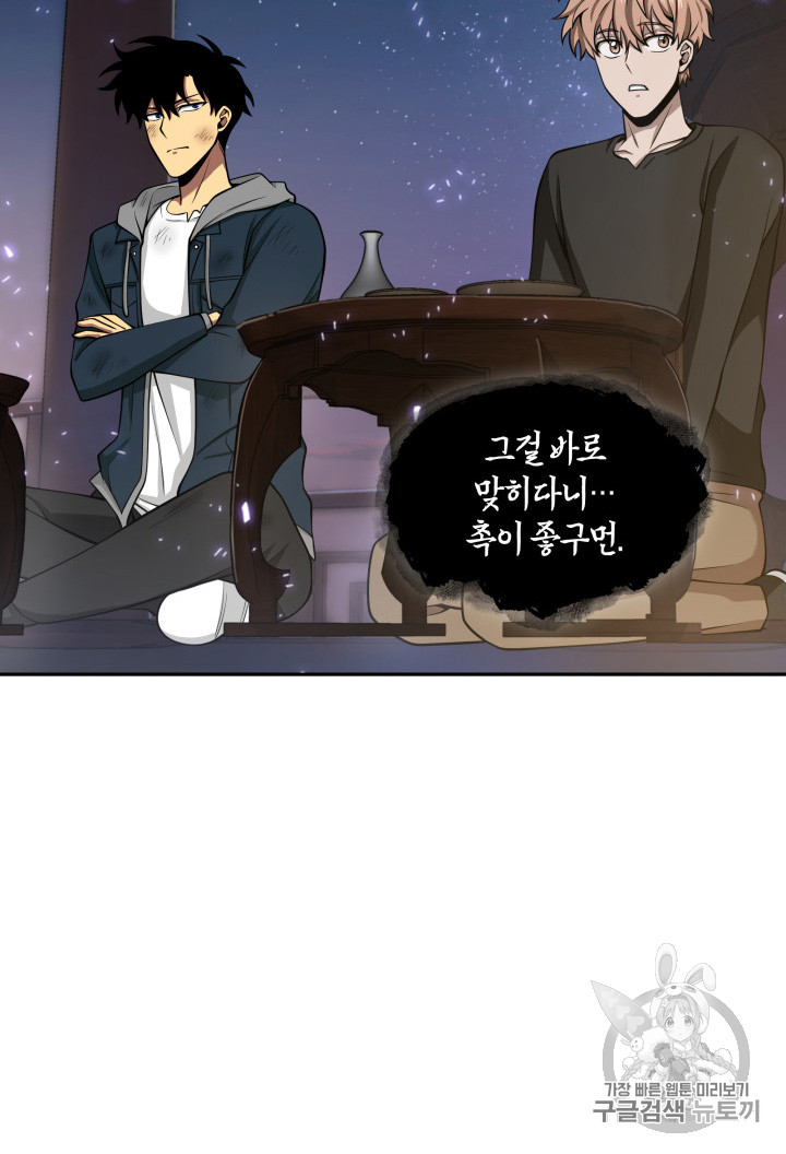 Tomb Raider King Ch.128 p43