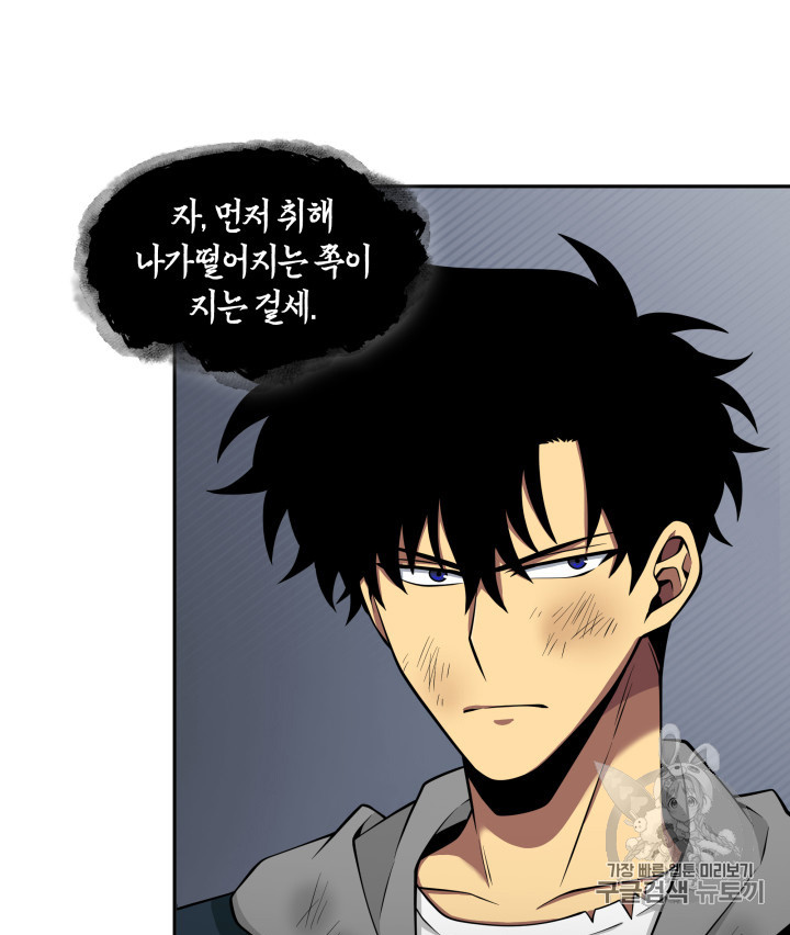 Tomb Raider King Ch.128 p44
