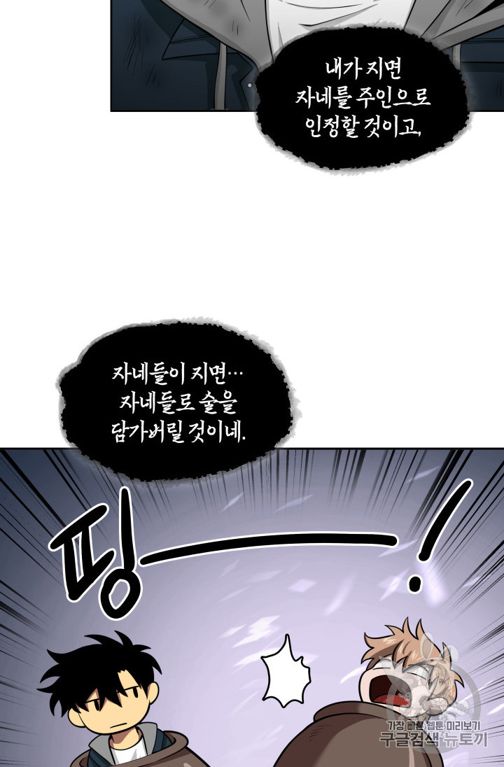Tomb Raider King Ch.128 p45