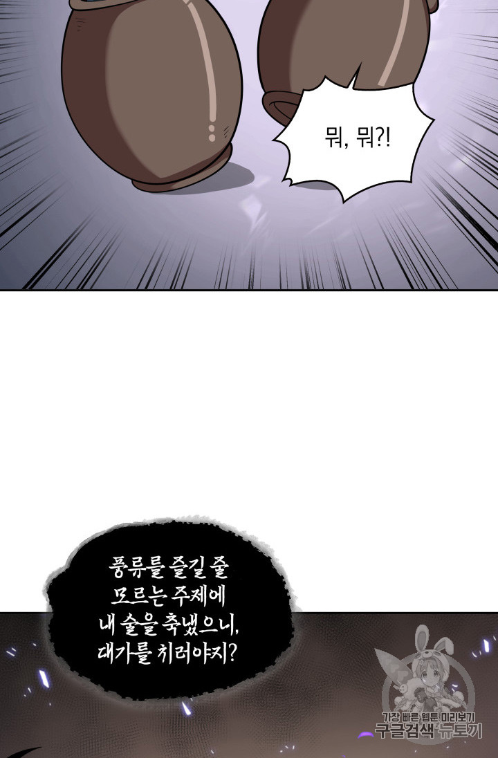 Tomb Raider King Ch.128 p46