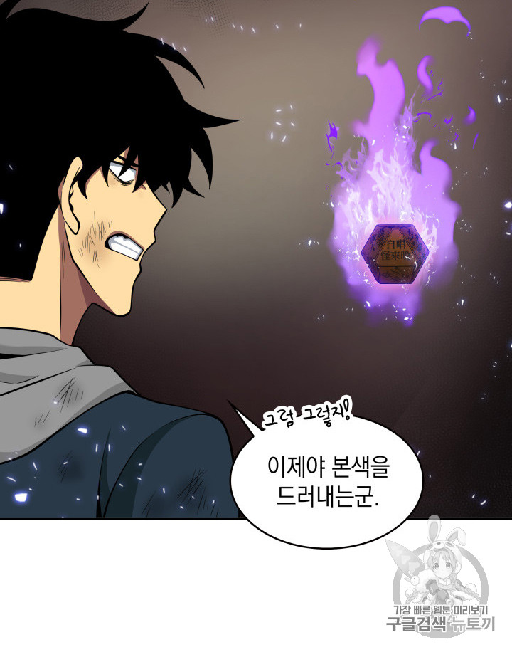 Tomb Raider King Ch.128 p47