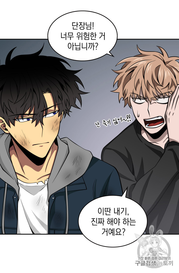 Tomb Raider King Ch.128 p48
