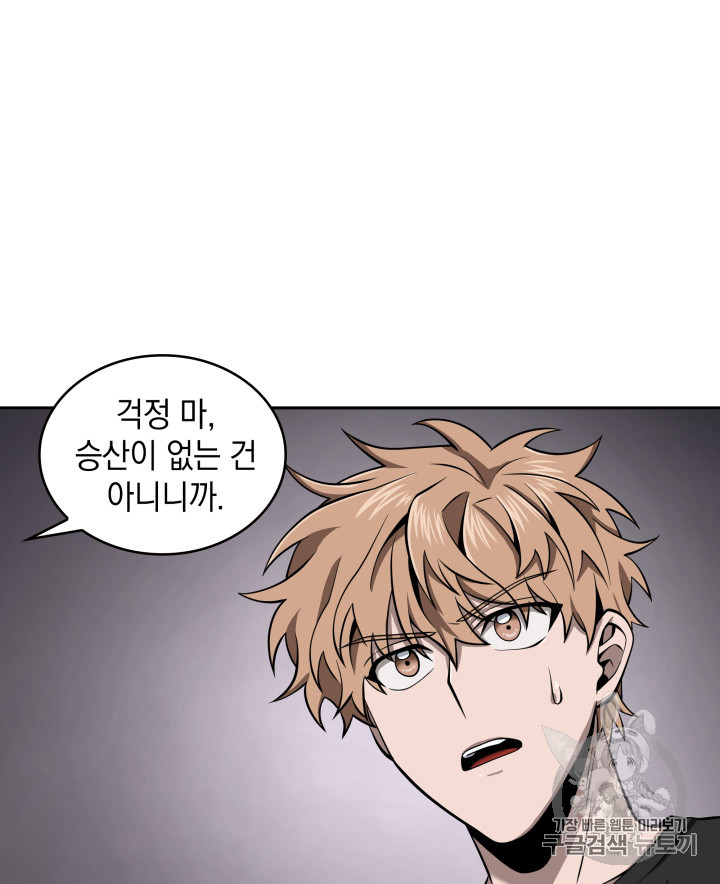 Tomb Raider King Ch.128 p49