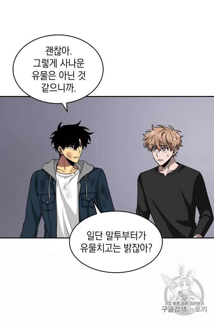 Tomb Raider King Ch.128 p5