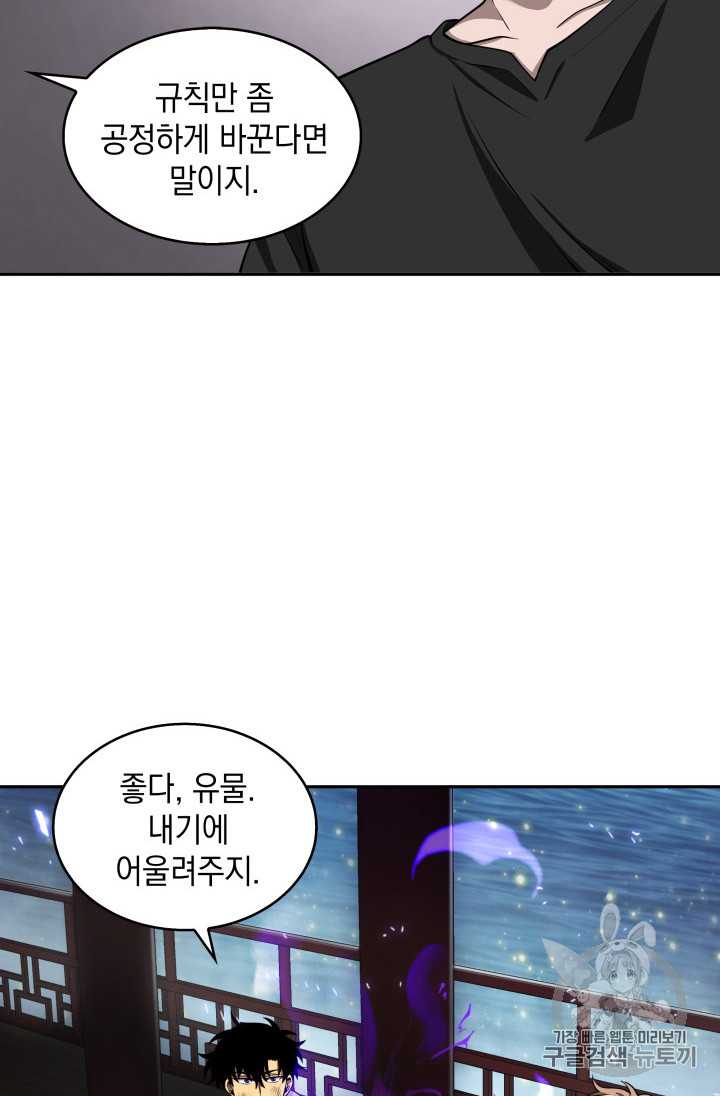 Tomb Raider King Ch.128 p50