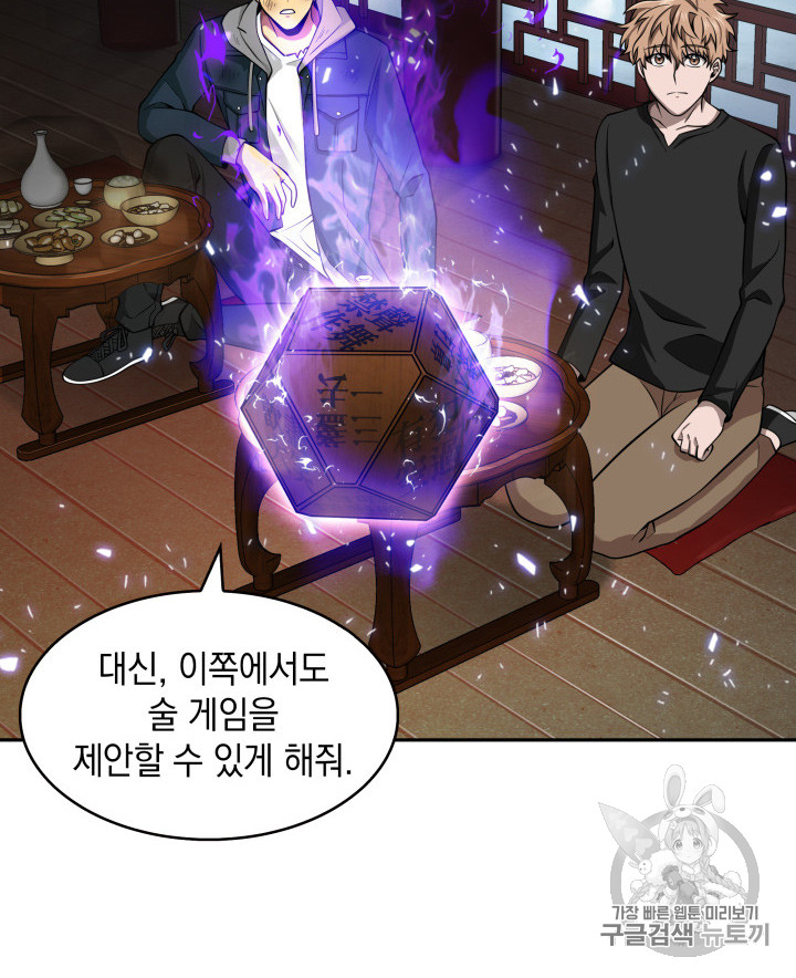 Tomb Raider King Ch.128 p51