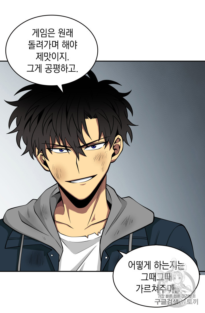 Tomb Raider King Ch.128 p52