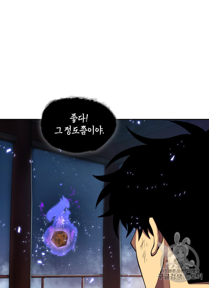 Tomb Raider King Ch.128 p53
