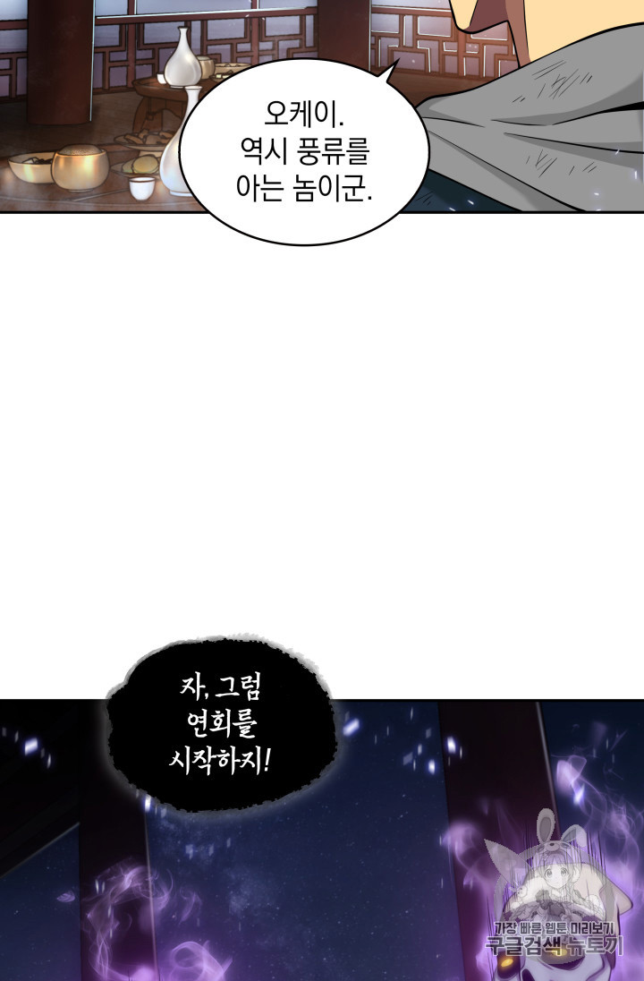 Tomb Raider King Ch.128 p54