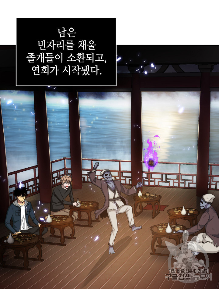 Tomb Raider King Ch.128 p56