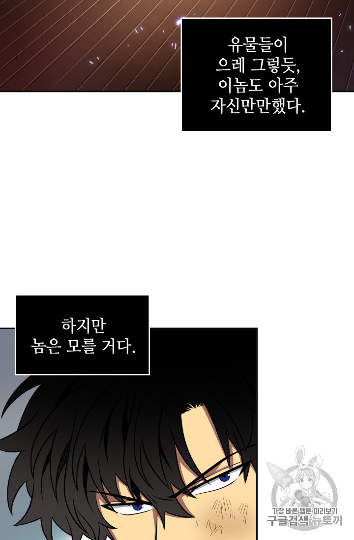 Tomb Raider King Ch.128 p57