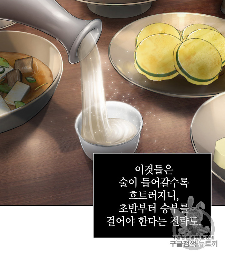 Tomb Raider King Ch.128 p59
