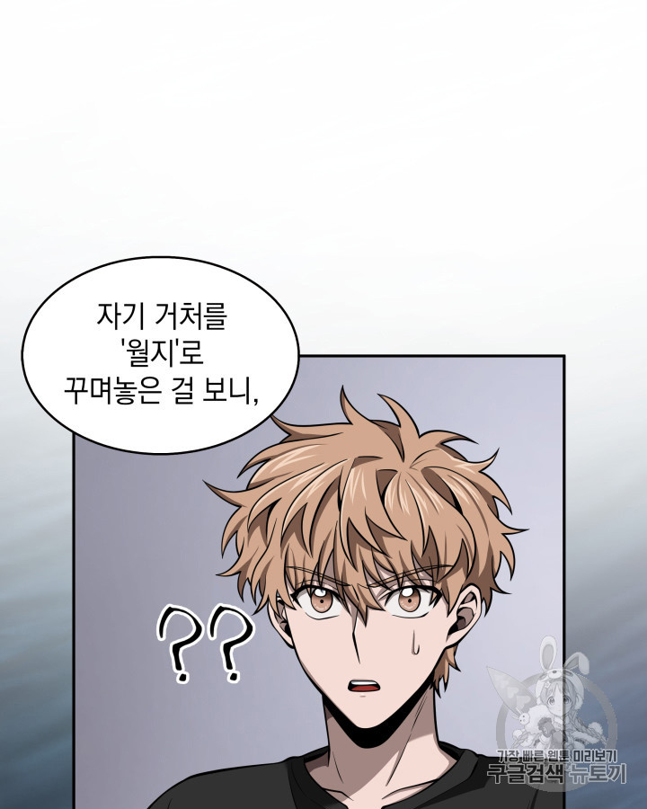 Tomb Raider King Ch.128 p6