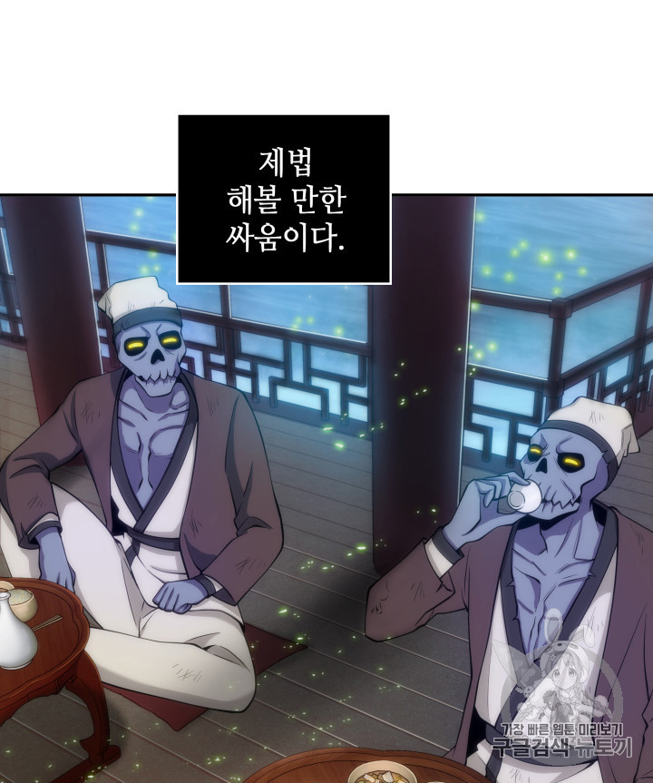 Tomb Raider King Ch.128 p60