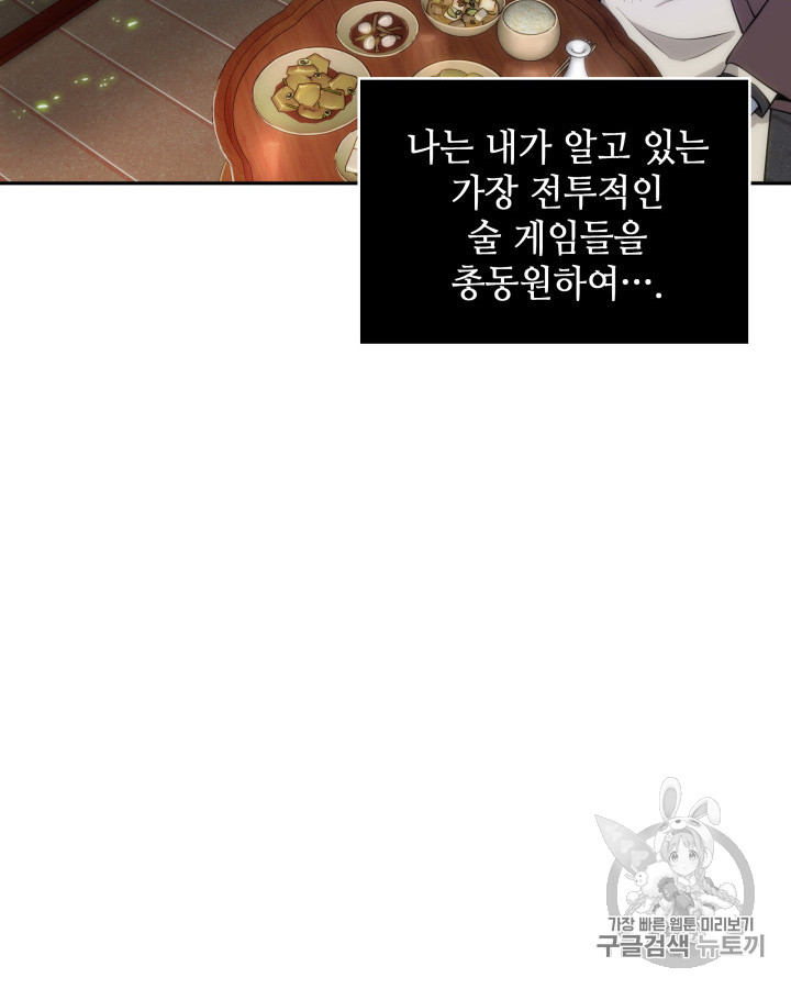 Tomb Raider King Ch.128 p61