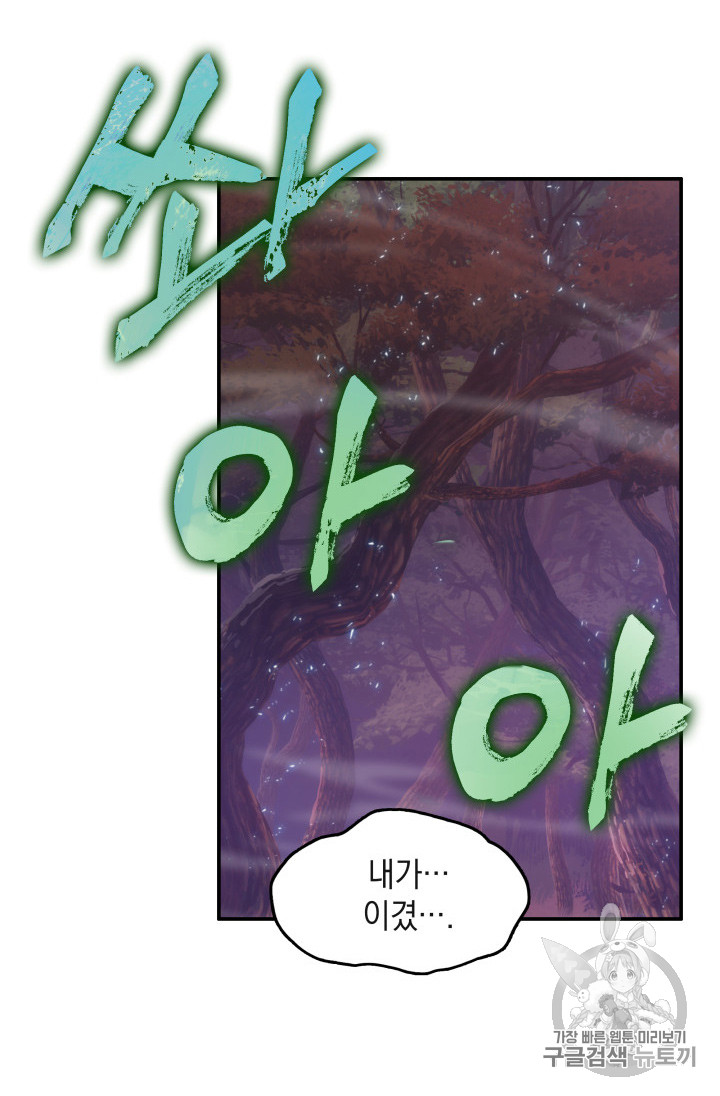 Tomb Raider King Ch.128 p62
