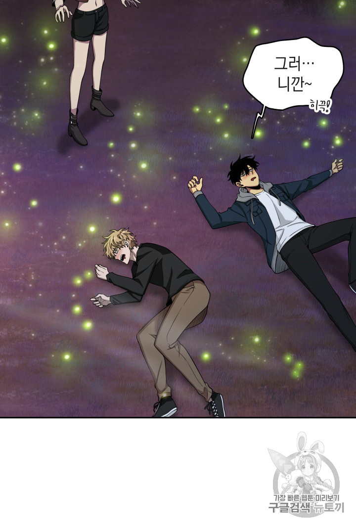 Tomb Raider King Ch.128 p67