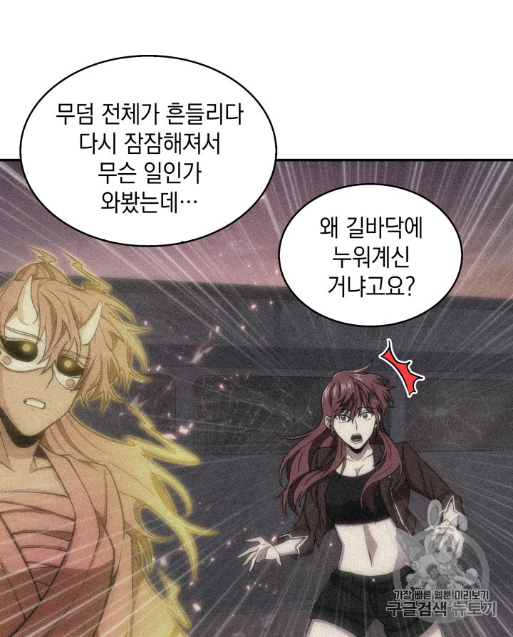 Tomb Raider King Ch.128 p68