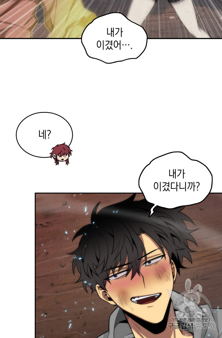 Tomb Raider King Ch.128 p69
