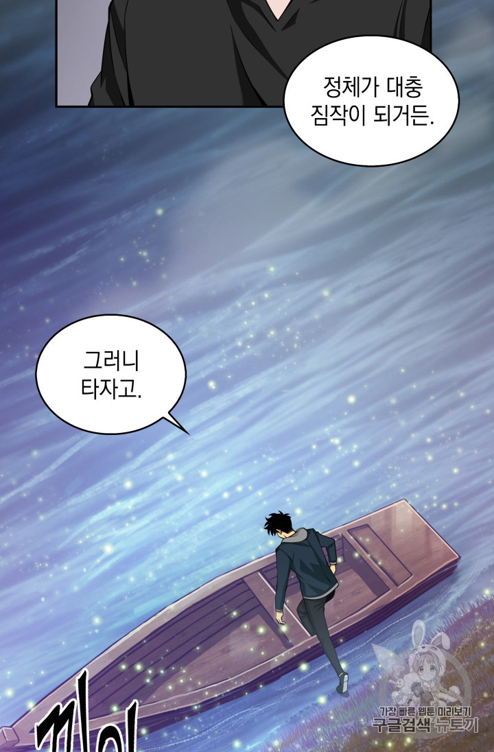 Tomb Raider King Ch.128 p7