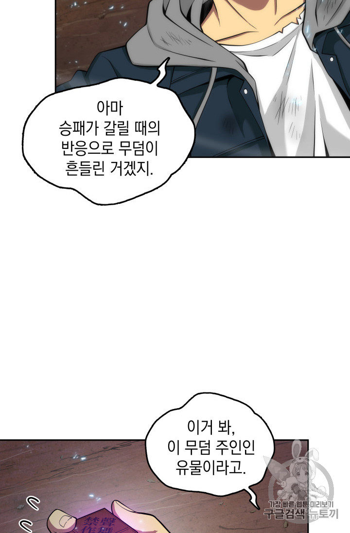 Tomb Raider King Ch.128 p70