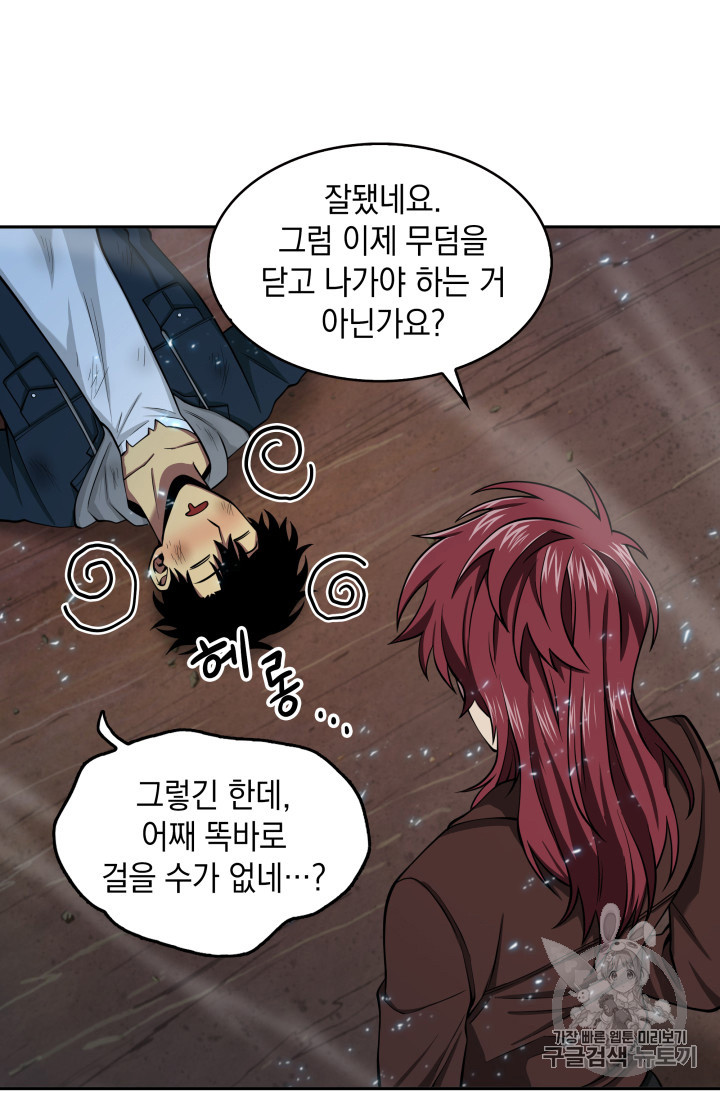 Tomb Raider King Ch.128 p72