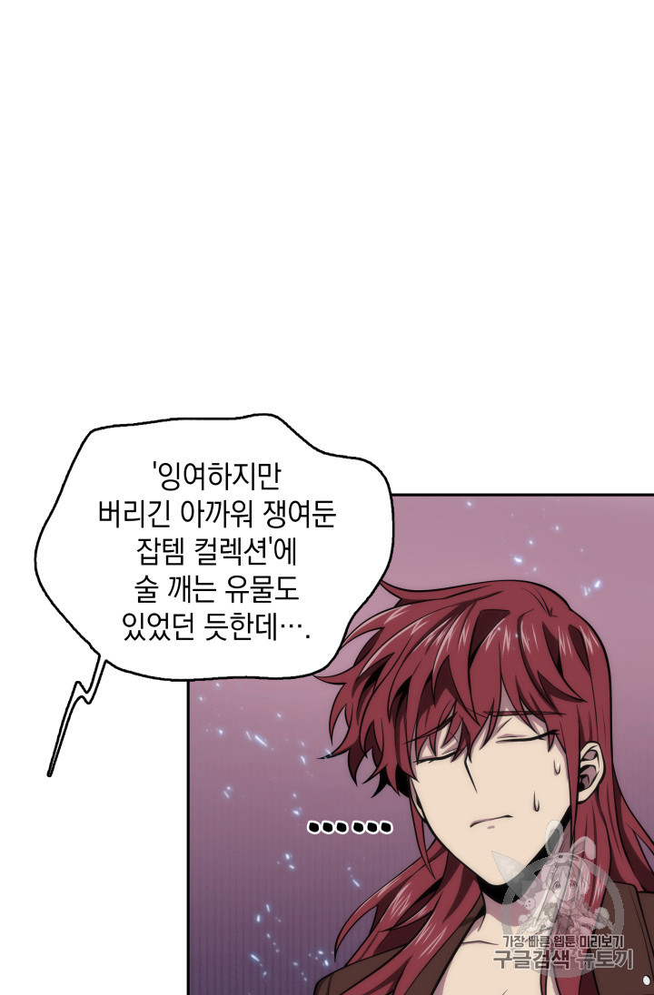 Tomb Raider King Ch.128 p73