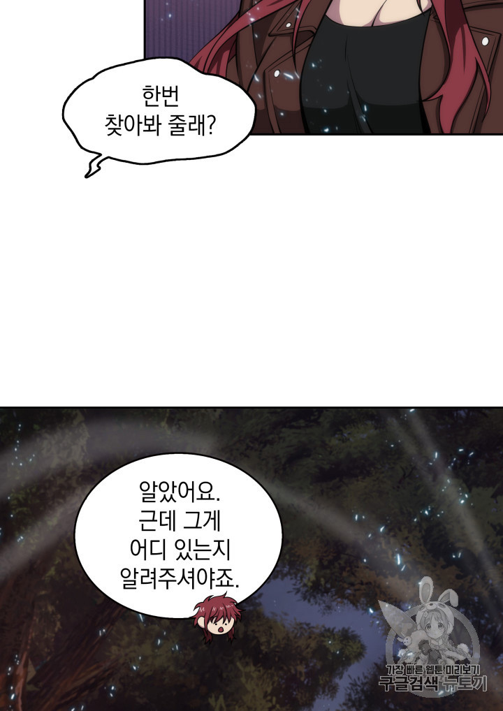 Tomb Raider King Ch.128 p74