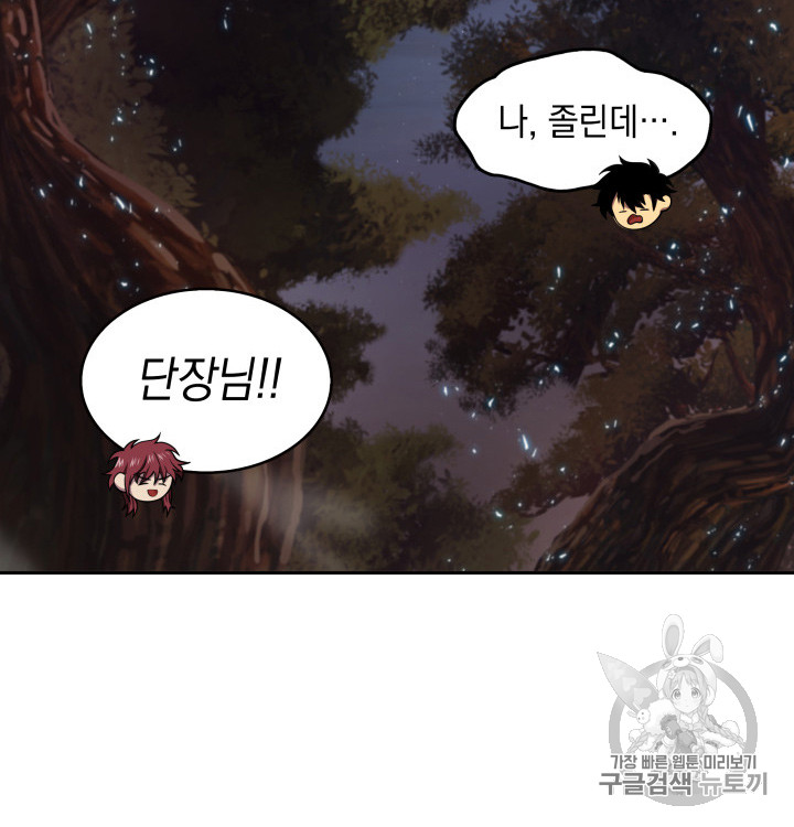 Tomb Raider King Ch.128 p75