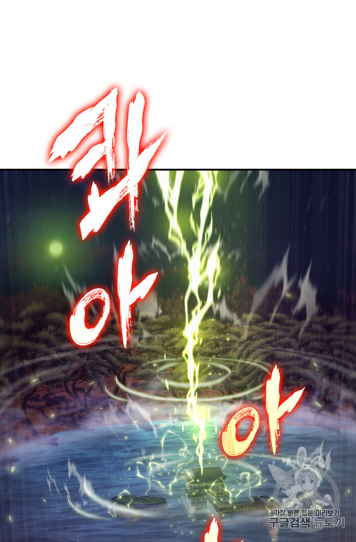 Tomb Raider King Ch.128 p76