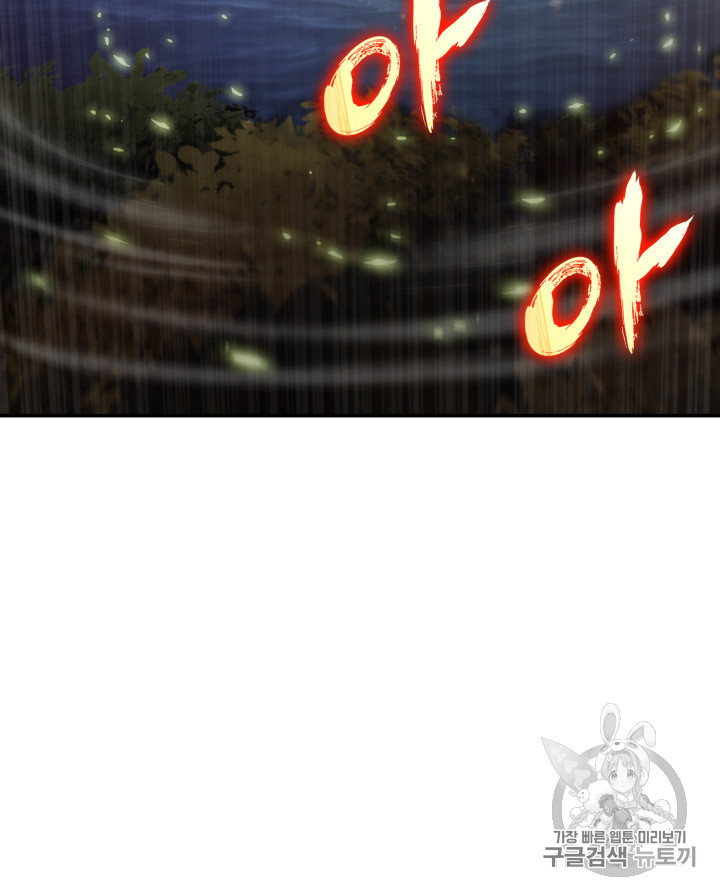 Tomb Raider King Ch.128 p77