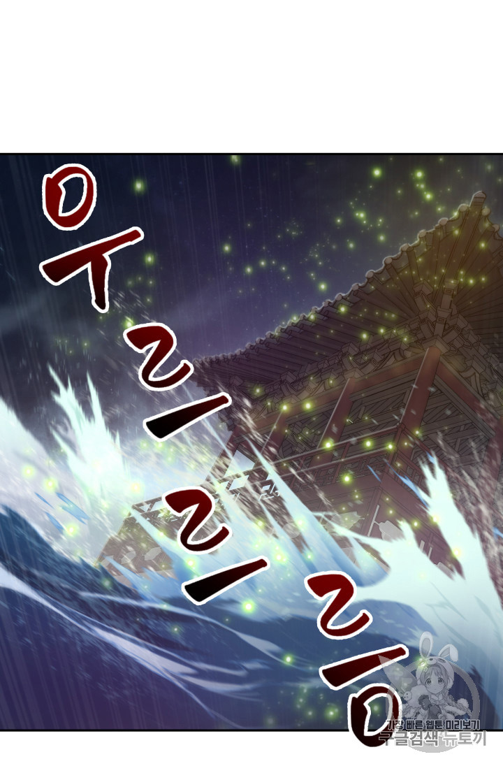 Tomb Raider King Ch.128 p78