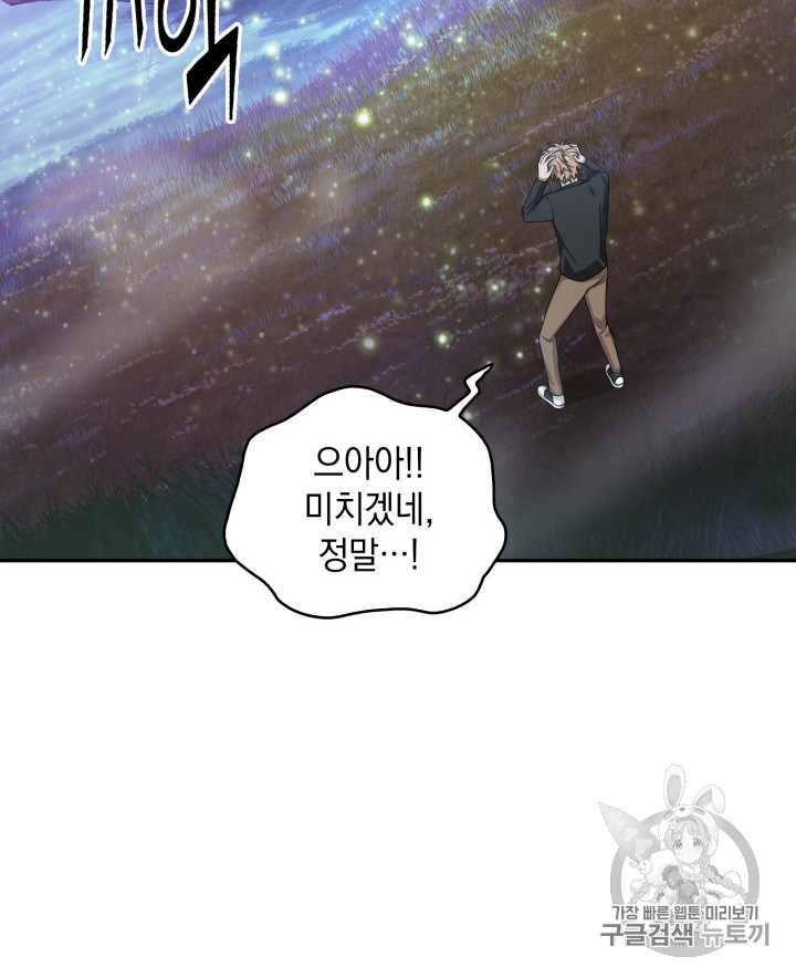 Tomb Raider King Ch.128 p8