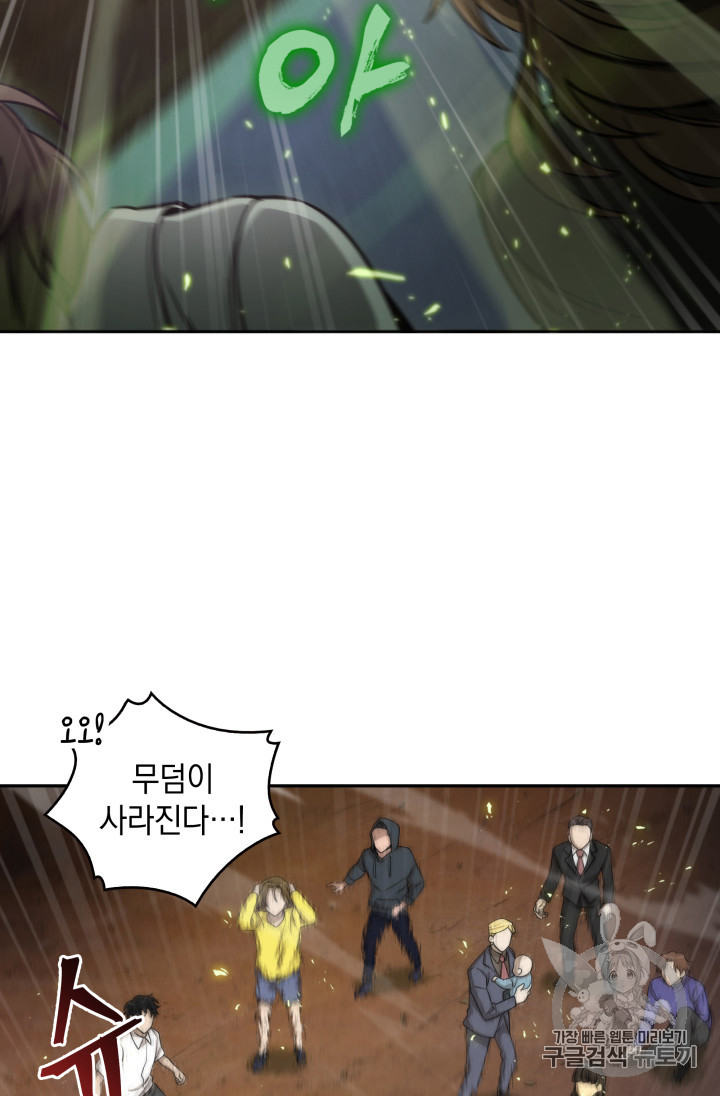 Tomb Raider King Ch.128 p81