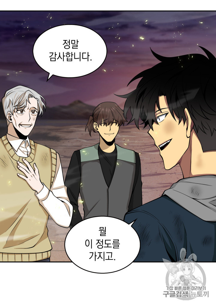 Tomb Raider King Ch.128 p83