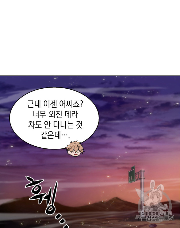 Tomb Raider King Ch.128 p84