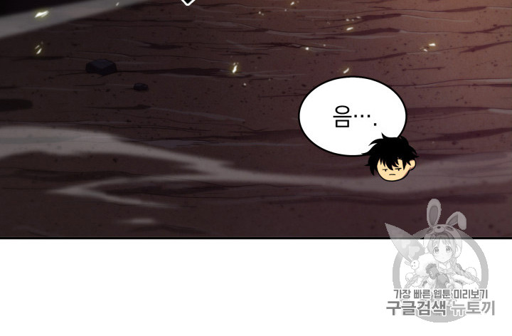 Tomb Raider King Ch.128 p85