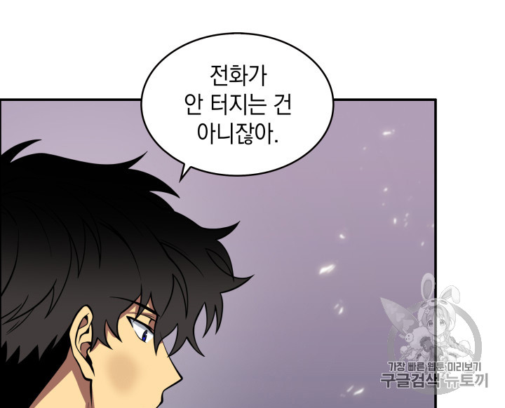 Tomb Raider King Ch.128 p86
