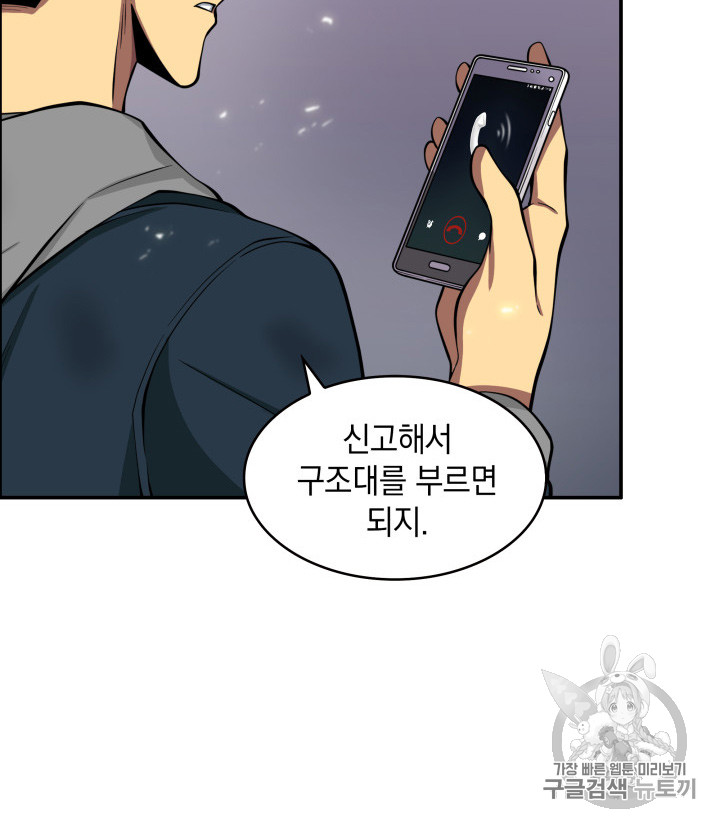 Tomb Raider King Ch.128 p87