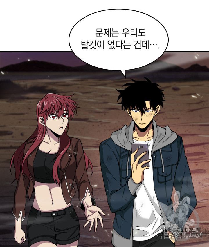 Tomb Raider King Ch.128 p88