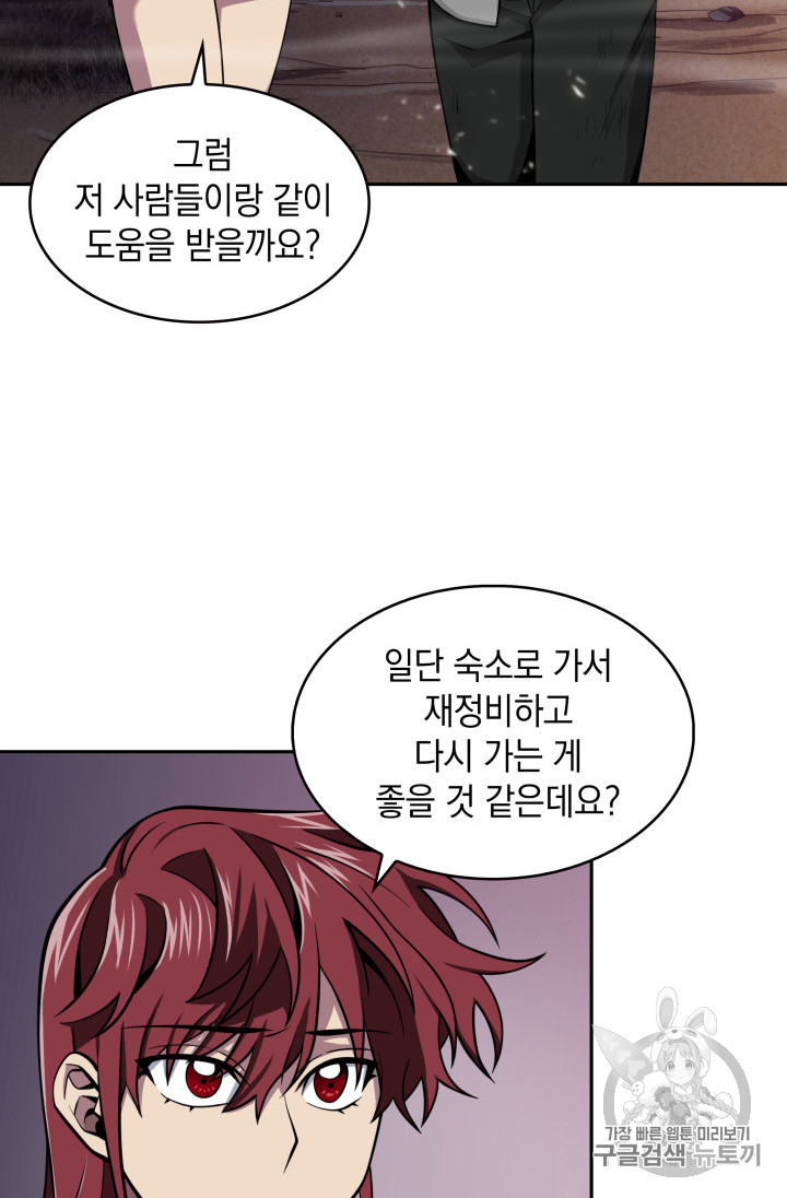 Tomb Raider King Ch.128 p89