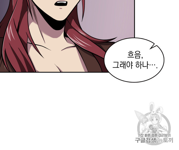 Tomb Raider King Ch.128 p90