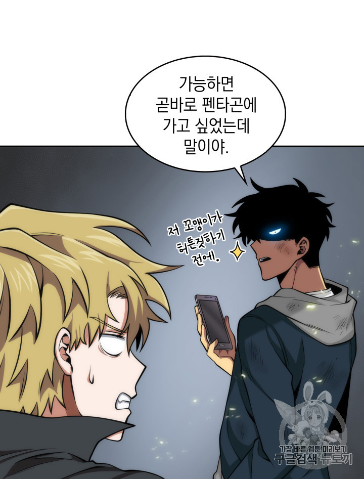 Tomb Raider King Ch.128 p91