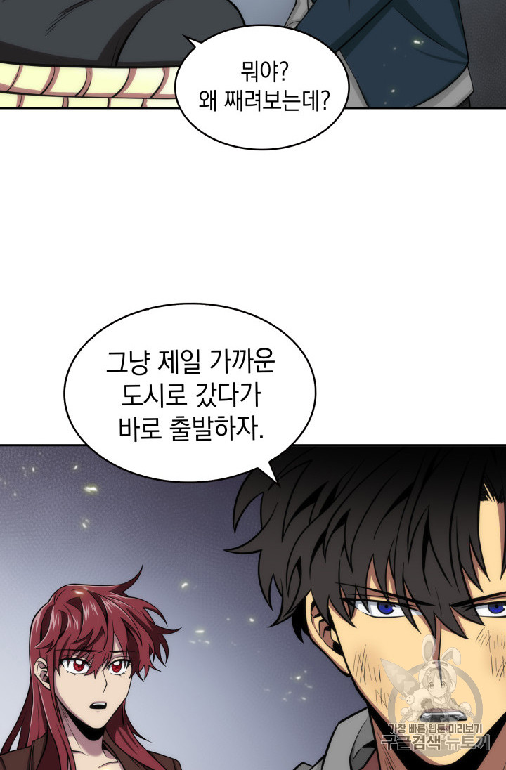 Tomb Raider King Ch.128 p92