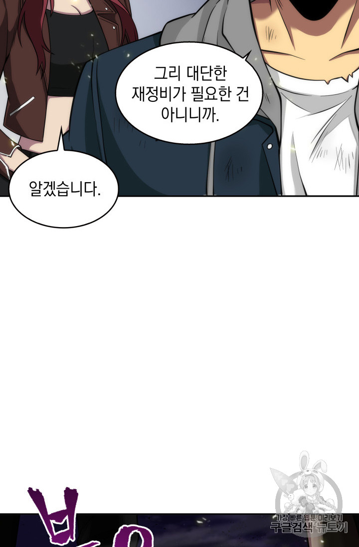 Tomb Raider King Ch.128 p93