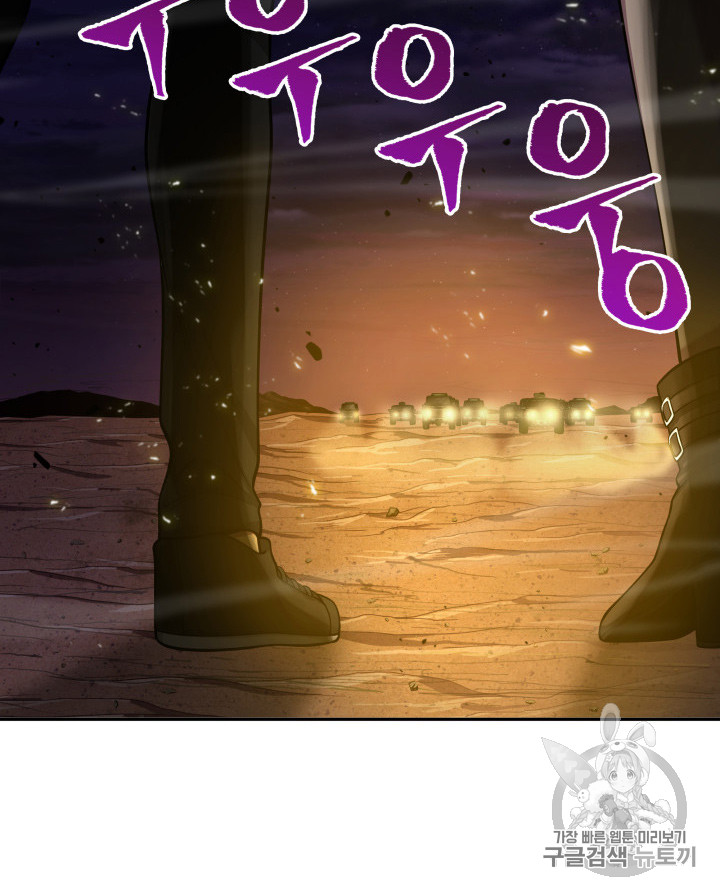 Tomb Raider King Ch.128 p94