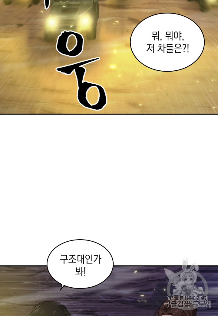 Tomb Raider King Ch.128 p97