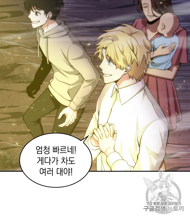 Tomb Raider King Ch.128 p98