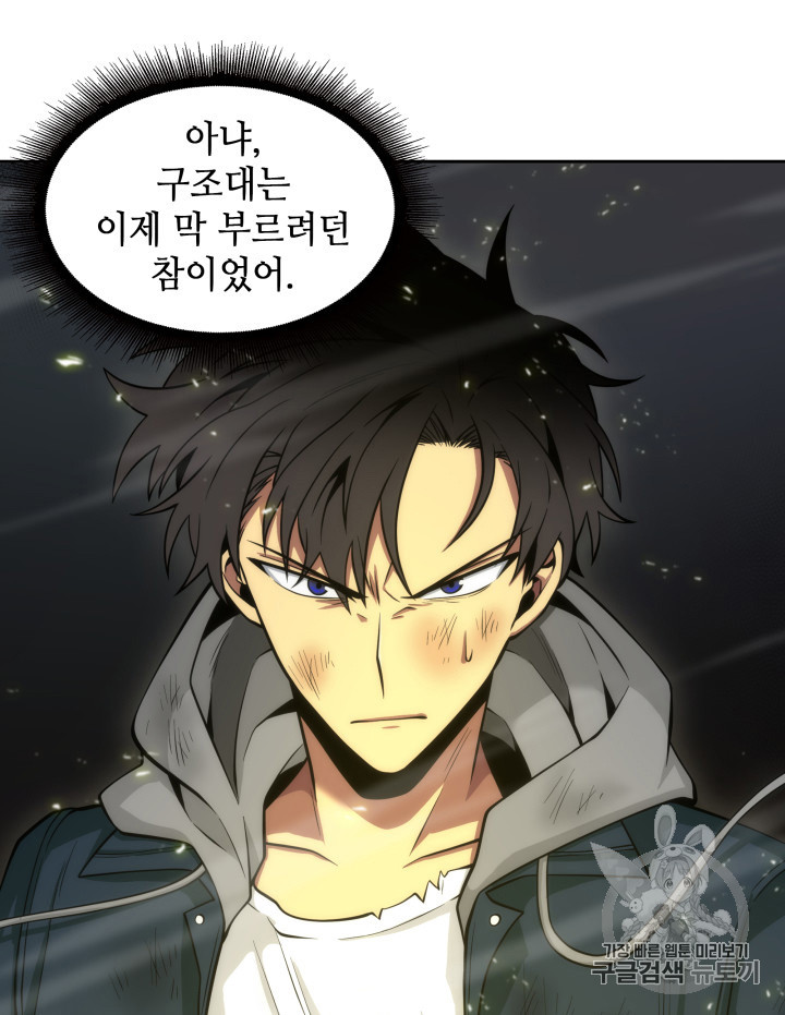 Tomb Raider King Ch.128 p99